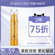 healthycare羊胎素精华hc黄金箔(黄金箔)面部，补水保湿澳洲毛孔收缩50ml