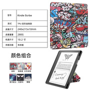适用用亚马逊Kindle Scribe平板电子书保护壳笔槽皮套10.2英寸Scribe彩绘卡通变形金刚款外壳套