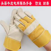 佳护短款头层牛皮电焊手套耐用耐高温隔热工业焊工焊接防护手套