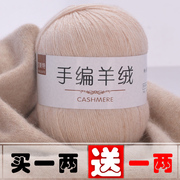 羊绒线山羊绒100%毛线，手工编织围巾，线diy羊绒毛线羊毛线团