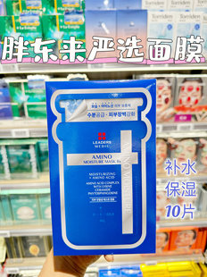 胖东来采购韩国丽得姿面膜补水修护保湿暗沉玻尿酸