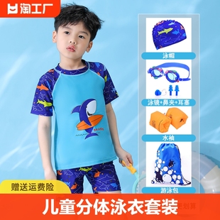 儿童泳衣男童小中大童分体，游泳衣宝宝婴幼儿防晒泳裤套装装备
