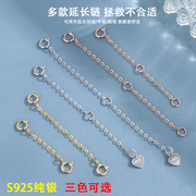 925银项链延长链18k金玫瑰(金玫瑰)金手链(金手链，)加长扣链条纯银尾链珍珠链子配件