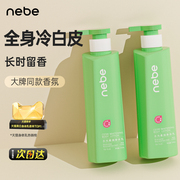 nebe美白身体乳保湿滋润补水干燥润肤露止痒润肤乳