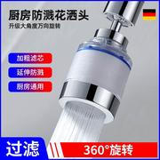 厨房水龙头过滤净化器家用延伸器防溅头嘴自来水滤水器净水器神器