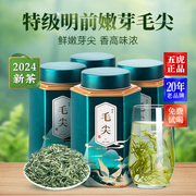 五虎特级毛尖茶浓香型绿茶2024新茶，春茶毛尖嫩芽，茶叶散茶罐装送礼