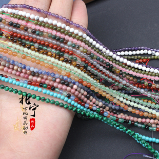 3mm天然石圆珠(石圆珠)手串紫晶，玛瑙diy手工制作耳环，手链项链散珠材料配件