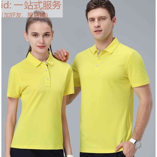 丝光棉 T恤衫 长绒棉+超爽竹炭纤维 40支 黄色 纯色短袖 定制