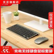 可充电式无线键盘静音笔记本，台式电脑可携式外接键鼠套装小型轻薄