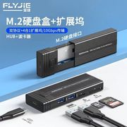 移动硬盘盒m2固态硬盘盒/NVME双协议typec10Gbusb扩展器HUB读卡器