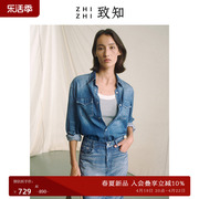 致知ZHIZHI 后庭宴 法式牛仔衬衫外套女2024春季3D印花设计