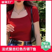 法式复古红色方领冰丝针织t恤女夏设计(夏设计)感别致修身露锁骨短袖上衣