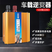 大功率逆变器车载逆变器12v500w家用逆电源转换器修正弦波