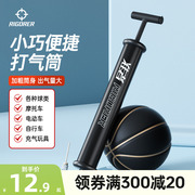 准者篮球打气筒气针套装足球排球气球通用迷你便携式球类充气设备