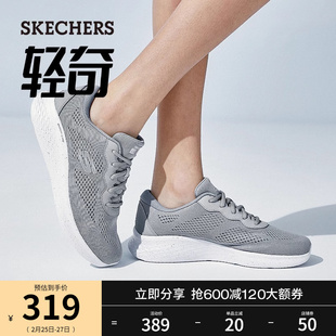 Skechers斯凯奇2024年春季轻奇跑步鞋女款舒适软底回弹休闲运动鞋