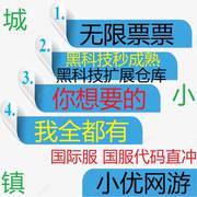 梦想小镇ios城镇  无限绿钞 金币 土地全开 道具材料 黄金券 涂鸦