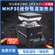 mhp30迷你数显可调恒温加热台电烙铁焊接元器件，二极管拆接预热台