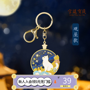 宫廷宝贝故宫文创观星猫吃火锅钥匙扣可爱挂件创意生日礼物