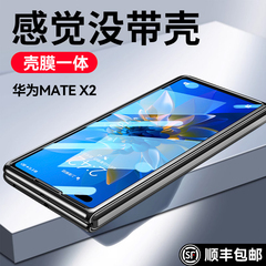 乐比亿适用华为mate2手机