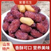 山东特产紫薯花生休闲嘴馋小零食坚果炒货粗粮营养美味好吃30g