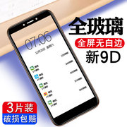 适用于红米Note4X标准版钢化膜redmi note4x高清黑色手机保护模hongminote4x防爆全屏硬边玻璃膜note4x无白边