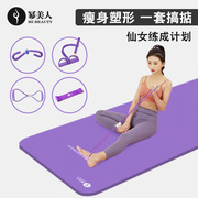 瑜伽垫女减肥专用便携防滑瑜珈毯喻咖垫子地垫，家用健身三件套薄款