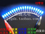 led连体灯珠5mm圆头高亮红发红黄蓝绿(黄蓝绿，)白光电子灯箱发光二极管