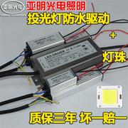 LED投光灯驱动宽压电源20w30w50w70w100w恒流防水镇流器变压DC头