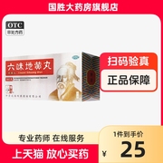 仲景六味地黄丸浓缩丸360丸补肾六味地黄地丸男女补肾肾阴亏