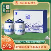 2024新茶贡牌正宗明前级西湖龙井茶叶礼盒装绿茶头采