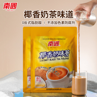 南国食品椰香奶茶340gX2袋速溶奶茶 下午茶海南特产冲调粉粉