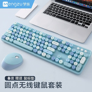 摩天手sweet键鼠套装无线键盘鼠标，静音笔记本电脑2.4gusb接口