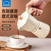 乐扣乐扣摩卡壶家用单阀小型咖啡机手冲咖啡壶套装全自动煮咖啡壶