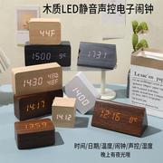 启力智能闹钟电池USB双供电静音led木头钟家居装饰品工艺品