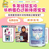 Nutrilon诺优能荷兰牛栏深度 婴幼儿防过敏腹泻 儿童水解配方奶粉