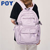 POY 双肩包女学生大容量旅行背包紫色大学生高中生初中生女生书包