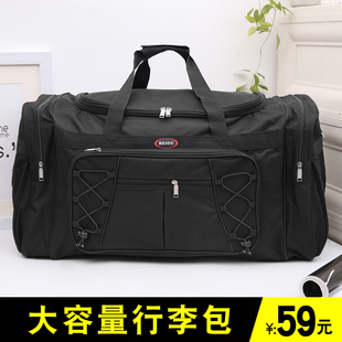 大容量手提行李包男旅行袋，行李袋加大旅行包，搬家袋出国航空托运包