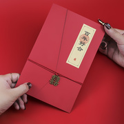 创意小众个性中式喜贴红绳请柬中国风请帖结婚2023婚礼打印手写版