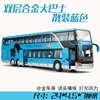 公交车玩具双层巴士大客车模型仿真合金旅游大巴士车公共汽车