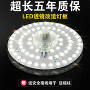 led改造光源灯板吸顶灯灯芯节能灯泡三色贴片灯盘卧室照明家用