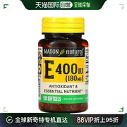 香港直发MASON NATURAL维生素e 软胶囊膳食补充剂软100粒