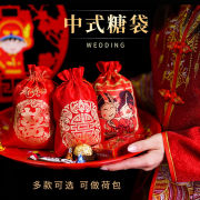 婚庆结婚婚礼用品个性绸缎糖，袋装喜糖盒，结婚中式装喜糖袋子