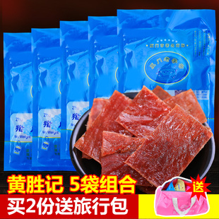 黄胜记猪肉脯88gx5袋，厦门特产牛肉干牛肉粒粉松肉干年货零食小吃