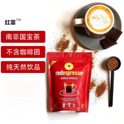南非国宝茶路易波士红茶rooibostea红菲250g不含咖啡因茶粉