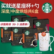 星巴克咖啡浓醇无蔗糖，美式黑咖啡粉6盒条装速溶即溶咖啡