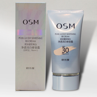 osm欧诗漫珍珠白修容霜防晒bb霜spf30遮瑕裸妆保湿素颜霜女