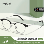 TR90眼镜女大脸显瘦黑框近视可配度数镜片防蓝光装饰眼镜架潮2209