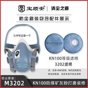 宝顺安kn100高效防护煤矿灰粉尘肺工业打磨装修专用硅胶防尘口罩