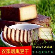 陕西特产悠源烟熏豆干传统农家，豆腐干香干五香干麻辣凉拌爆炒