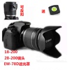 适用于佳能60D70D80D77D90D 28-200单反相机18-200镜头72mm遮光罩